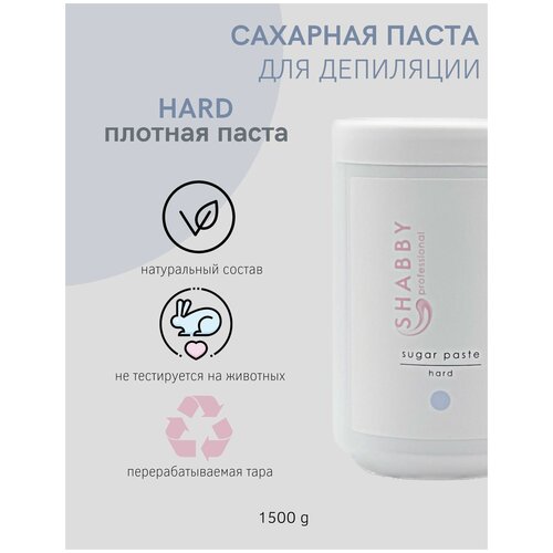 Сахарная паста для шугаринга плотность HARD (плотная) 520 г 