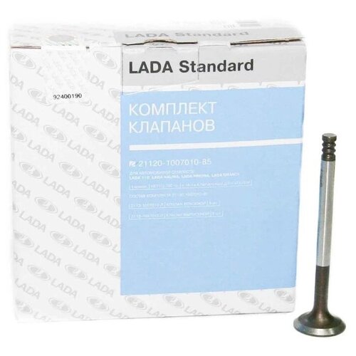 Клапана 2112 (16 шт.) LADA STANDART