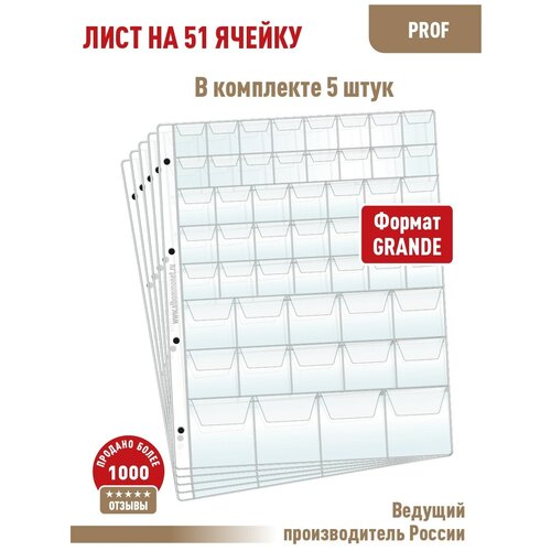 Комплект из 5-ти листов Albommonet PROFESSIONAL (комбинированный) для