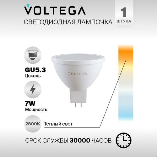 Лампочка Voltega LED GU5.3 7W 7058