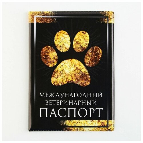 Обложка для паспорта Пушистое счастье, черный,