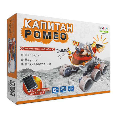 Наборы для исследований Набор ND Play Капитан Ромео