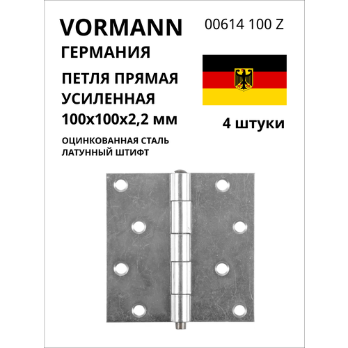 Прямая усиленная разборная петля VORMANN 100х100х2,2 мм, оци