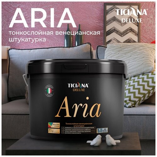 Декоративное покрытие Ticiana Aria, 0.02 мм, белый, 2.2