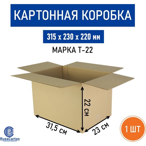 Картонная коробка для хранения и переезда RUSSCARTON, 315х230х220 мм, Т-22