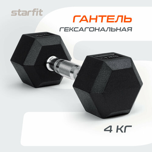 Гантель неразборная Starfit DB-301 черный