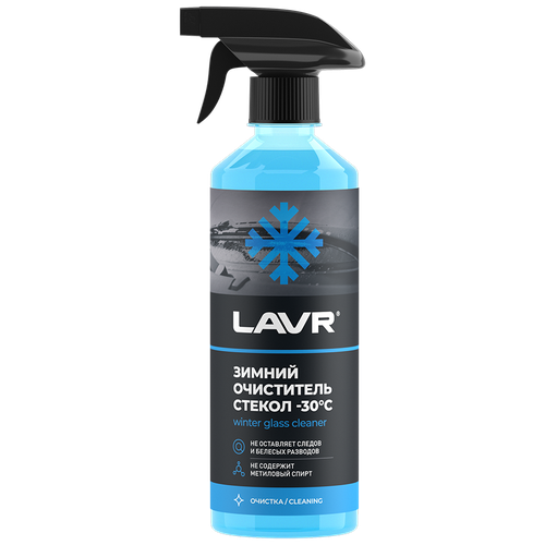 Очиститель для автостёкол Lavr Glass Cleaner Anti Ice Ln1301