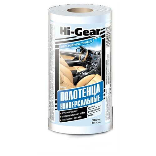 Hi-Gear HG5586 Полотенца универсальные 24,5 х 30 см, 60 шт