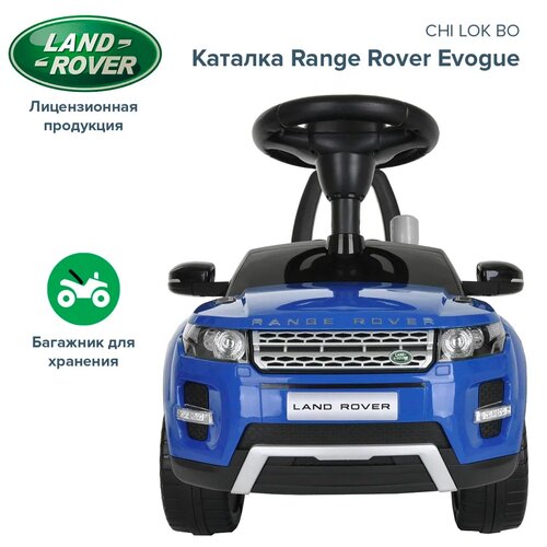 Каталки и качалки Каталка-толокар Chi lok BO Range Rover Evoque (348),