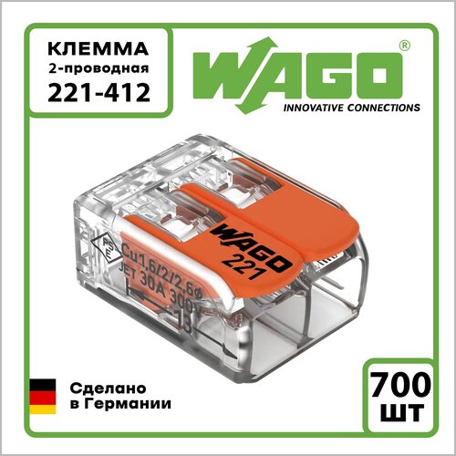 Клемма на 2 провода Wago 221-412 0,14-4 кв. мм (700 шт.)