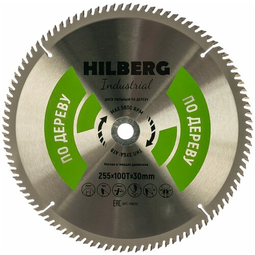 Диск пильный Hilberg Industrial Дерево 255*30*100Т