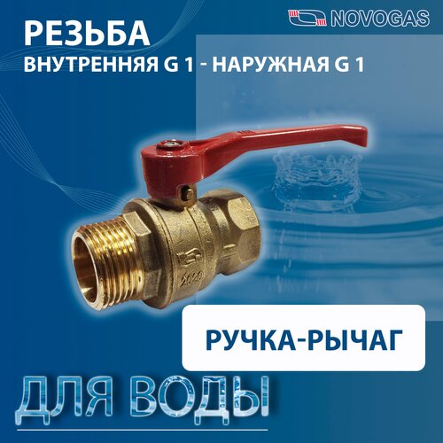 Кран шаровый муфтовый латунный КШ-25 (Вода) ВхН