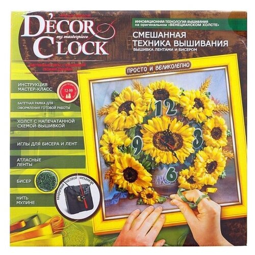 Danko Toys Набор для вышивания Decor Clock Подсолнухи (DC010