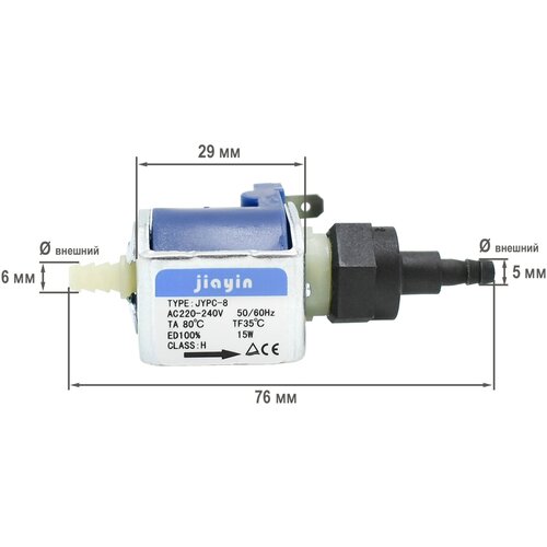 Насос (помпа) Jiayin JYPC-8 15W 220V,