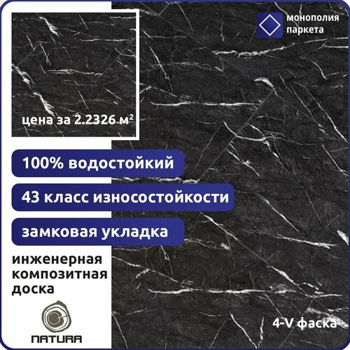 Кварц-виниловая плитка ПВХ SPC ламинат StoneWood S-001-01 блэк сторм