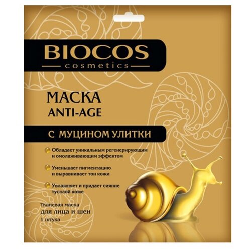 BioCos Маска для лица BioCos с муцином улитки Anti-Age, 55