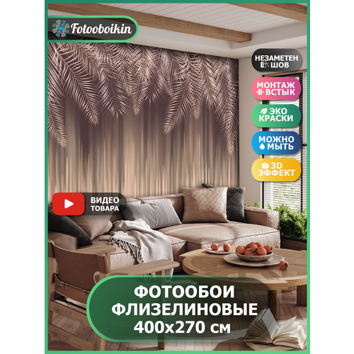 Фотообои 3 д Fotooboikin Ветки на темном фоне 