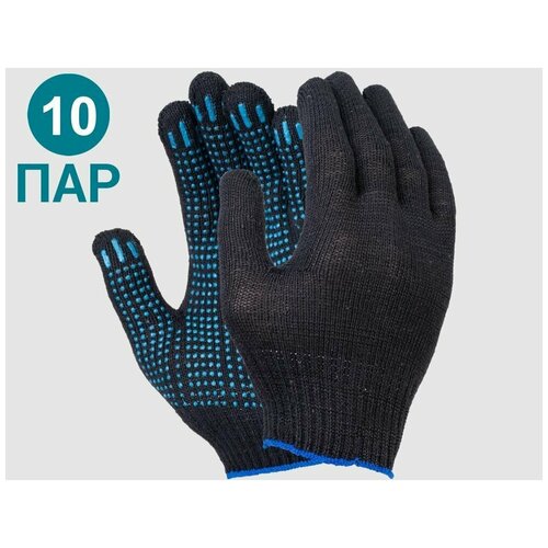 Перчатки х/б с ПВХ, 40гр, 10 класс, 10 пар