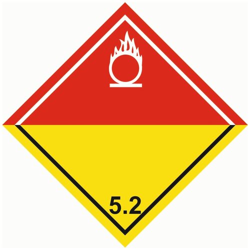 Знак опасных грузов 5.2б Огранические пероксиды 100х100 светоотраж. пленка,