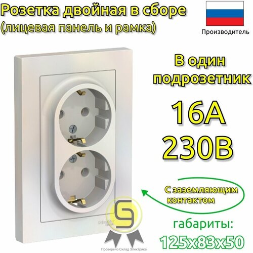 Розетка двойная 7шт 16А в сборе Schneider Electric ATLAS DESIGN с заземлением жемчуг