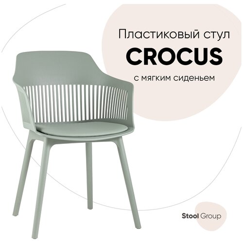 Стул для кухни Crocus с подушкой, пластик серо-зеленый