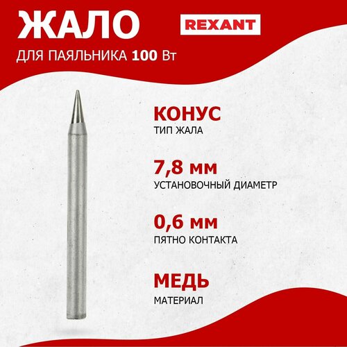 REXANT 12-9926 (5 шт.), 5