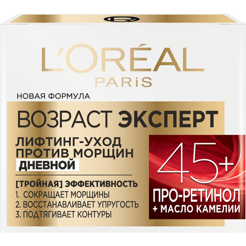  Крем L'Oreal Paris Возраст эксперт 45+ дневной, 50 мл