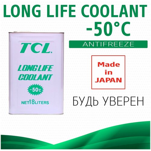 Антифриз TCL LLC -50C зеленый, 18 л арт. LLC00758