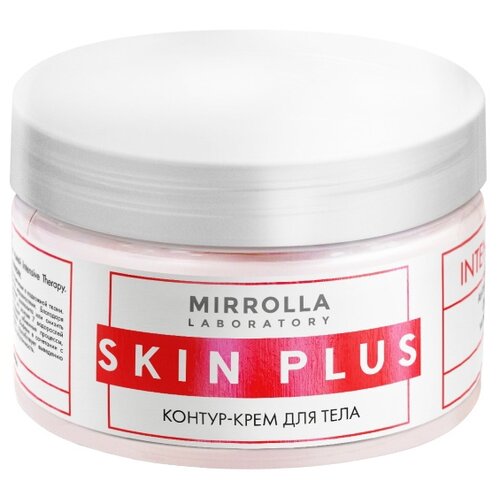  Mirrolla крем Skin Plus Контур антицеллюлитный 250 мл