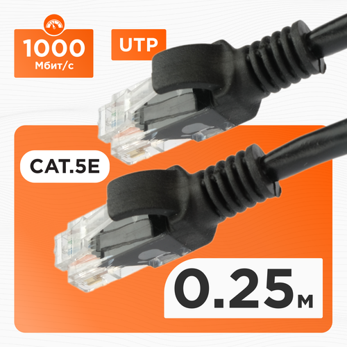 Кабель патч-корд UTP Cablexpert RJ-45, 0,25 м, PP12-0.25M/BK, черный