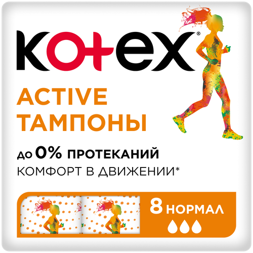 Тампоны Kotex Active Нормал,