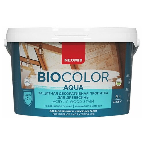 NEOMID BIO COLOR AQUA, 9л,голубая ЕЛЬ,Защитная декоративная 