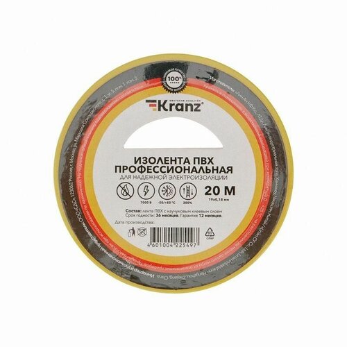 Изолента ПВХ профессиональная 0.18х19мм 20м желт. Kranz