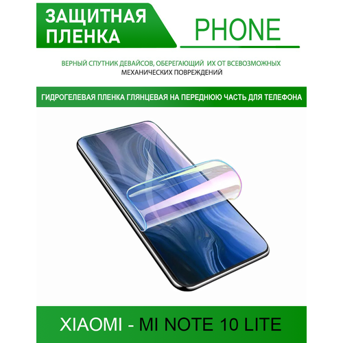 Гидрогелевая защитная пленка для Xiaomi Mi Note 10 Lite
