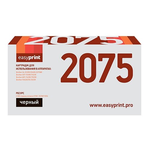 Картридж EasyPrint LB-2075, 2500 стр,