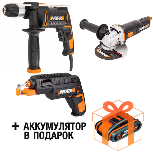 Дрель-ударная WORX WX317.2 + УШМ WORX WX712 + отвёртка WORX 