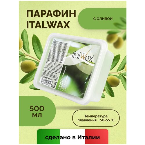 ItalWax Парафин для рук Олива, 500 мл