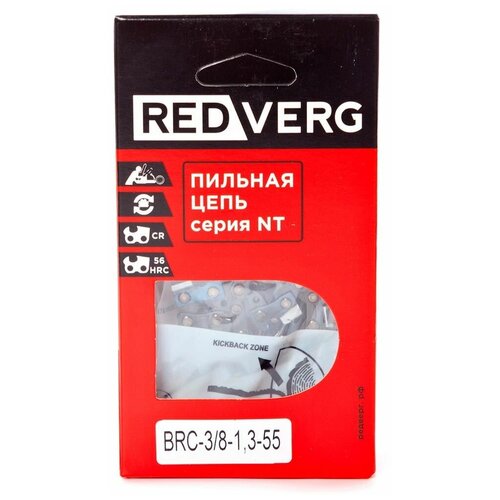 Цепь RedVerg 55зв, 3/8, 1,3 мм