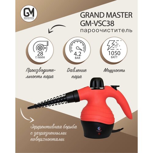 Паровой очиститель Grand Master GM-VSC38 Red