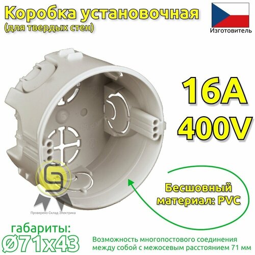 KOPOS Коробка установочная для твердых стен KP 68 (KA) D71х4