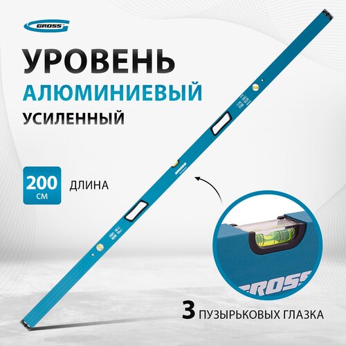 Уровень брусковый 3 глаз. Gross 34340, 200