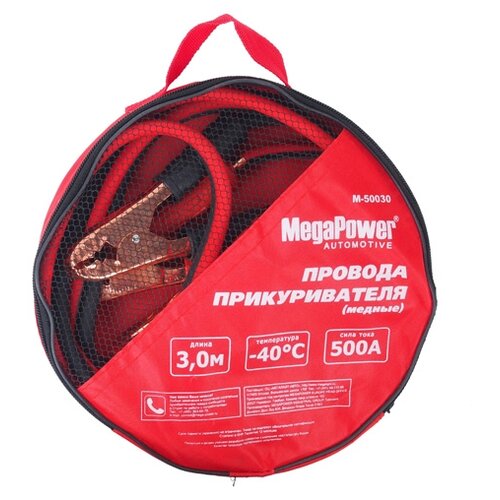 Пусковые провода MEGAPOWER M-50030 500A, 3м