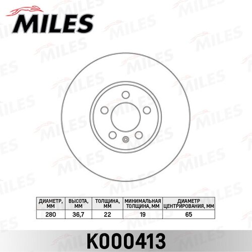 MILES K000413 Диск тормозной AUDI A3 96-/SKODA OCTAVIA 96-/V