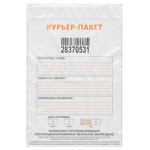  Курьерский пакет стандарт 328х510+50 мм (100шт/уп) 1044892