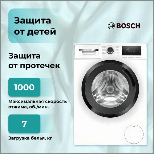 Стиральная машина Bosch WAN 2010FPL инверторная, 7 кг, 1000 об/мин, 15 программ, регулировка