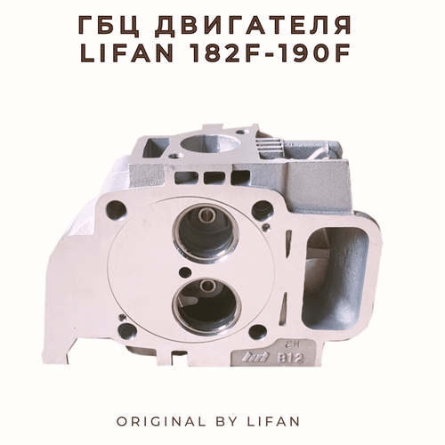 Головка блока цинидра ГБЦ Lifan 27100/190