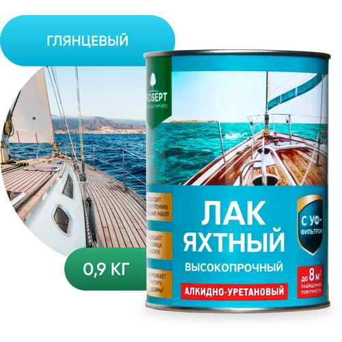 Лак яхтный глянцевый PROSEPT, 0.9
