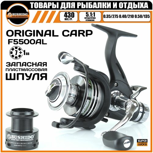 Катушка рыболовная с байтранером BUSHIDO ORIGINAL CARP RF5500A 7+1 подшипник,
