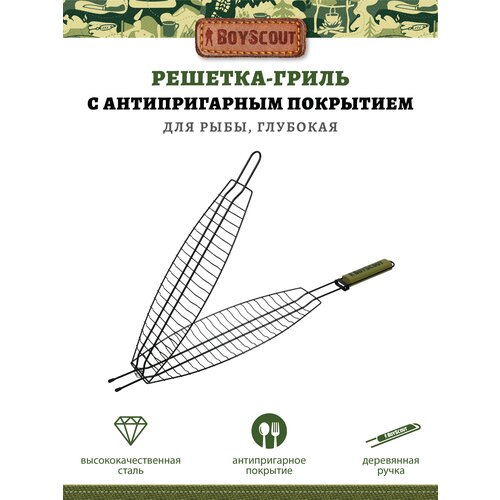 Решетка BOYSCOUT 61309 для рыбы, 15x65