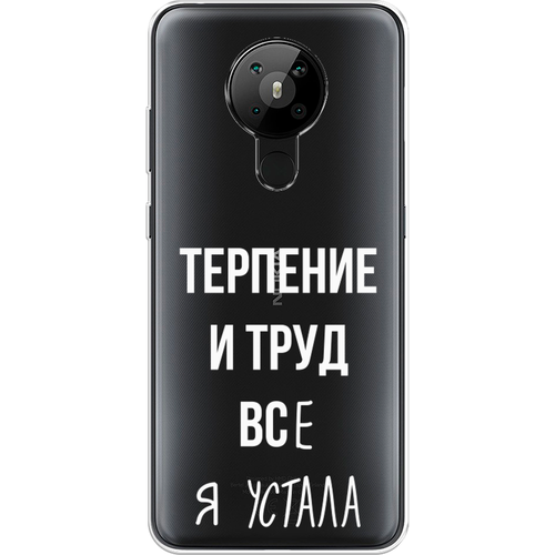 Силиконовый чехол Все я устала на Nokia 5.3 / Нокиа